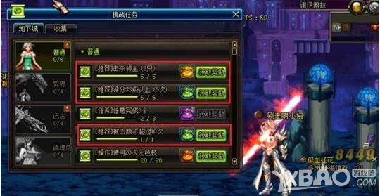 《DNF》推荐任务完成攻略