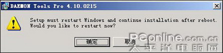 Daemon Tools加载镜像安装游戏方法