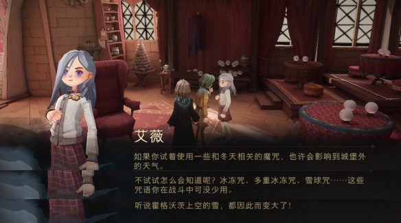 《哈利波特魔法觉醒》艾薇彩蛋触发方法分享
