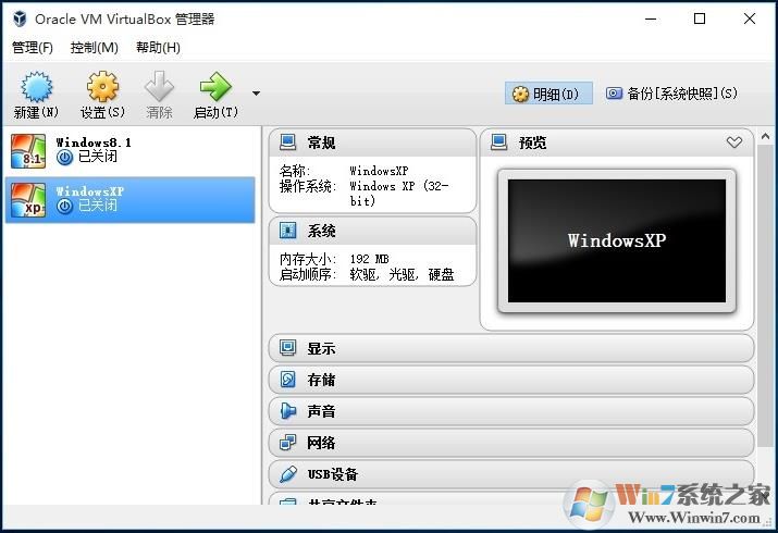 Oracle VM VirtualBox v5.2.30简体中文版下载(Vbox虚拟机下载(最新版))