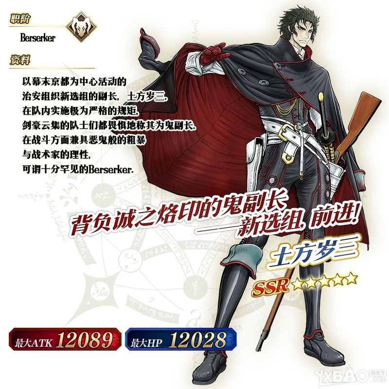 《FGO》国服唠唠叨叨明治维新攻略分享