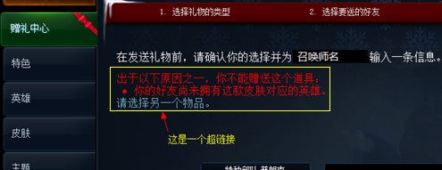 英雄联盟lol赠礼中心是什么，怎么赠礼