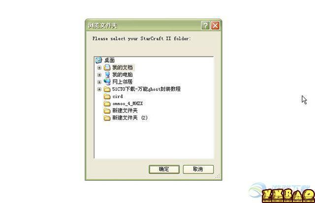 星际争霸2Beta繁中破解版下载+使用方法
