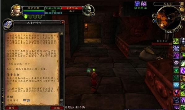 《魔兽世界怀旧服》黑手的命令详细攻略