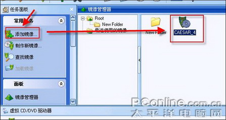 Daemon Tools加载镜像安装游戏方法