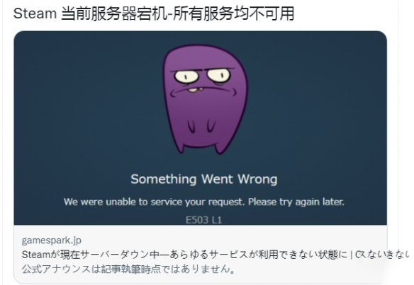 《steam》steam商城崩了进不去解决方法