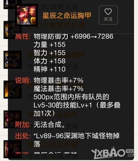 《DNF》鬼泣换装攻略