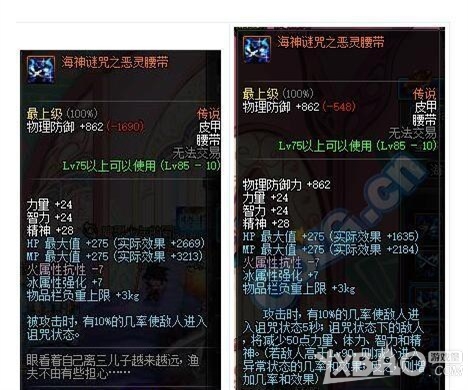《DNF》海神套改版属性介绍