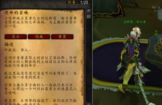 《魔兽世界》TBC奎尔丹纳斯岛攻略汇总