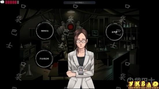 口袋侦探第二章攻略 第二关瞬间移动图文攻略