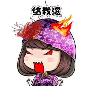 《逆水寒》各类表情包大全