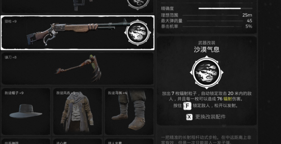 《遗迹：灰烬重生》前期武器与改装攻略