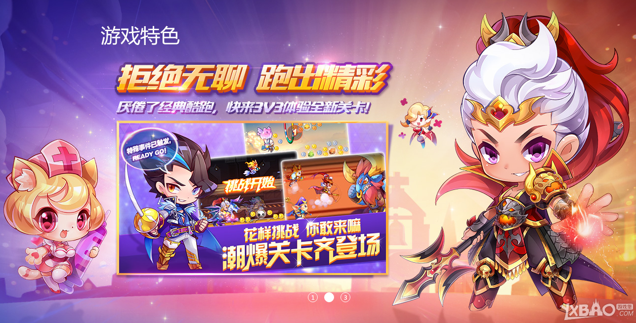 《天天酷跑》星际少年获得攻略
