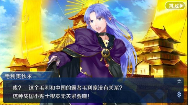 《FGO》明治维新中的事件科普