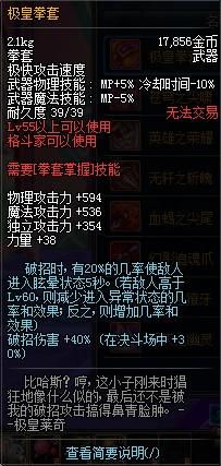 dnf十大永不淘汰的SS武器