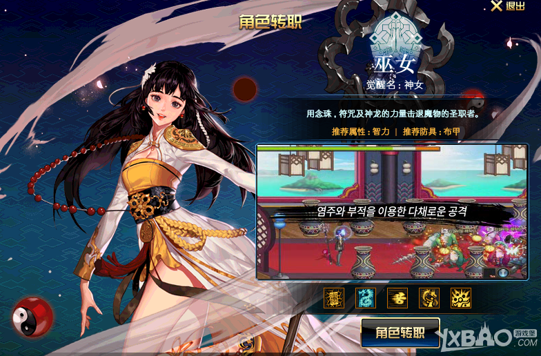 《DNF》神女刷图加点