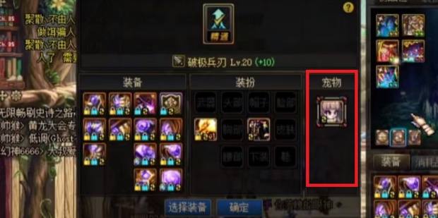 dnfbuff集成系统设置方法