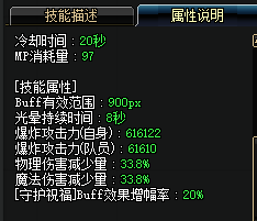 《DNF》奶妈在哪些方面有辅助能力