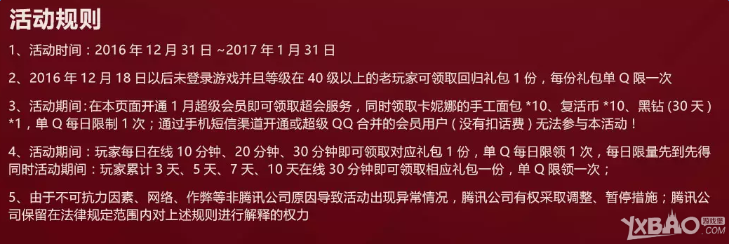 《DNF》新年的心情
