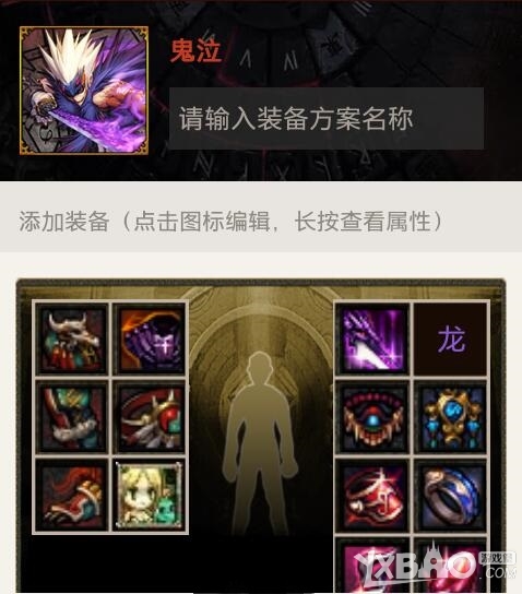 《DNF》鬼泣换装攻略