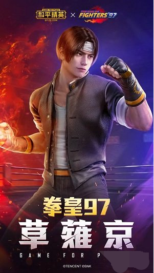 《和平精英》SS6赛季皮肤曝光