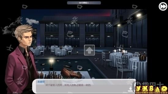 口袋侦探第五关攻略 最后的干杯图文通关攻略