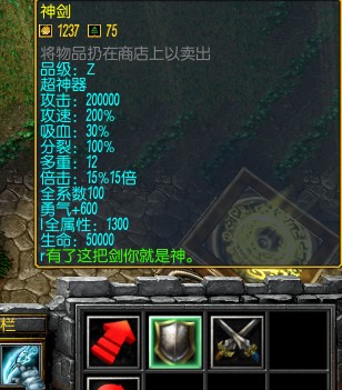 校园修神录神器饰品合成全攻略