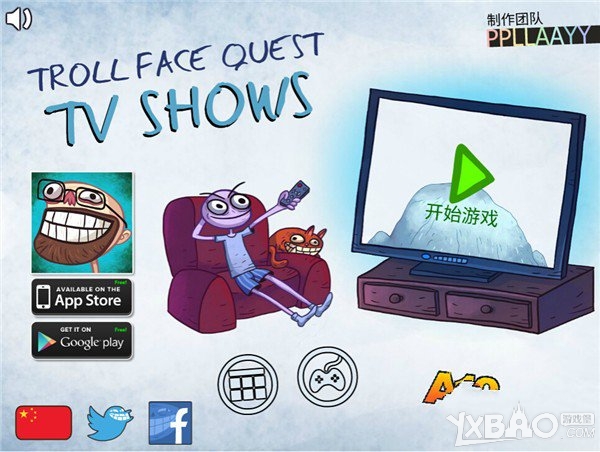 《史上最贱小游戏之tv秀》全关卡通关攻略大全