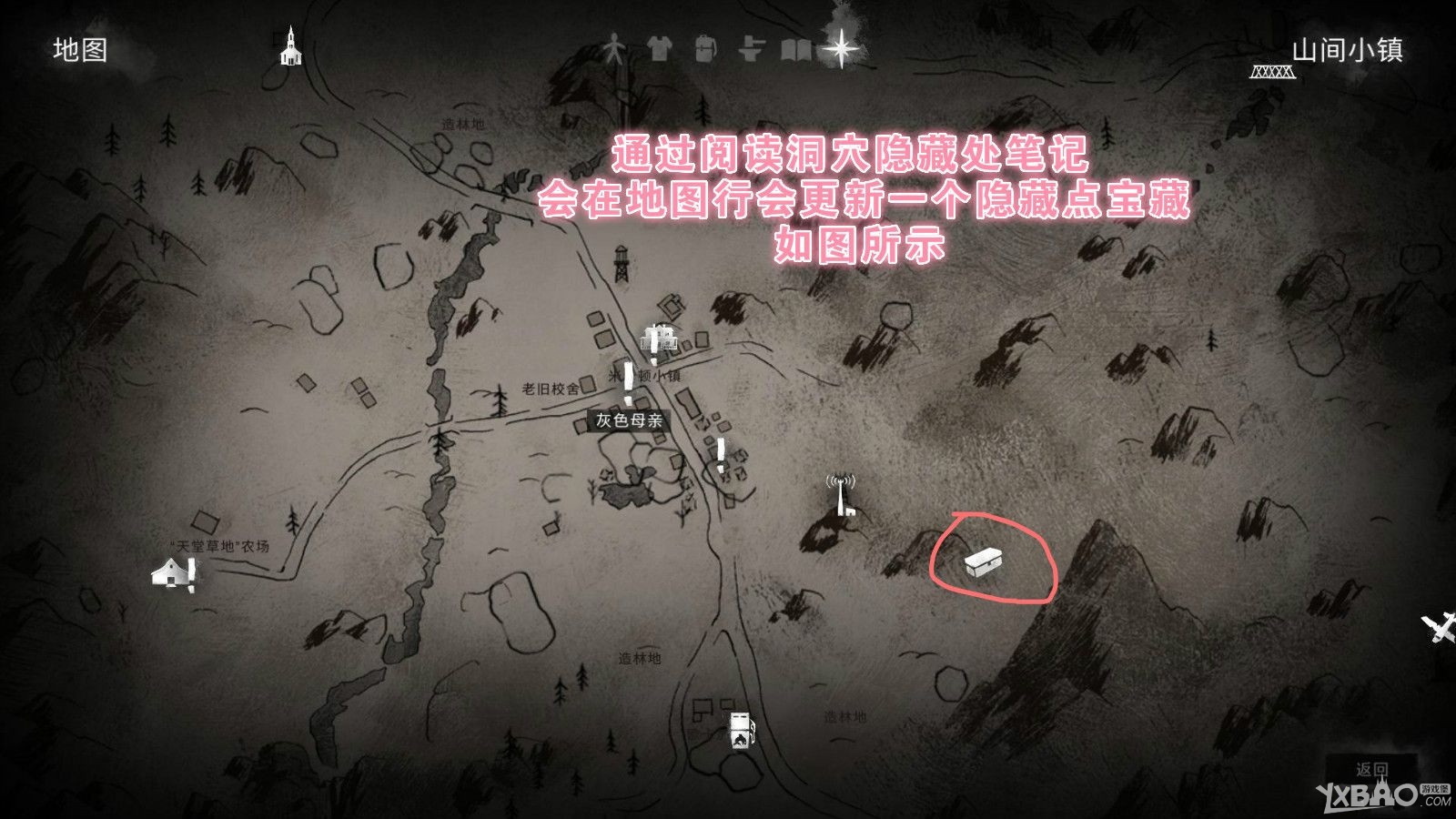 《漫漫长夜》第一章全收集通关攻略（含隐藏要素）