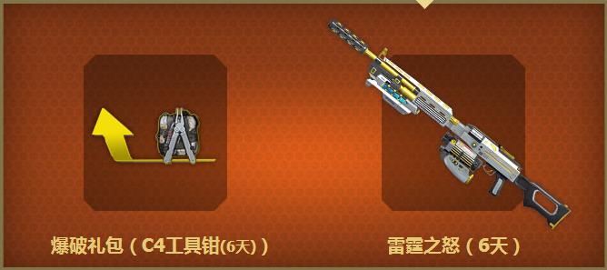 《逆战》新兵专享活动
