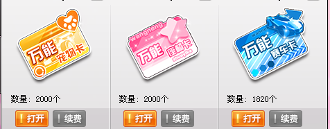 《QQ飞车》终极魔法阵玩法介绍