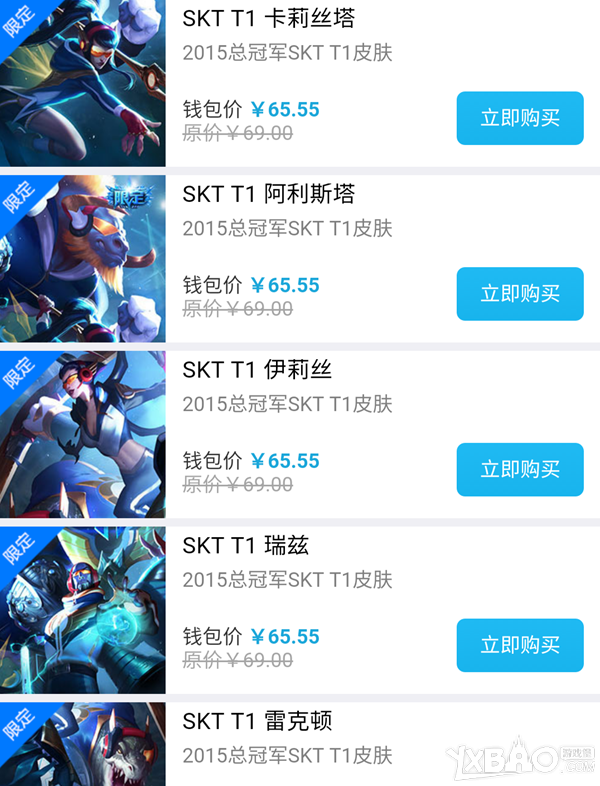《LOL》商城精美皮肤限时折扣活动（手机参与）