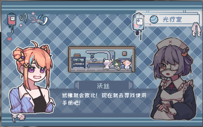 《异化之恶》流程成就指南