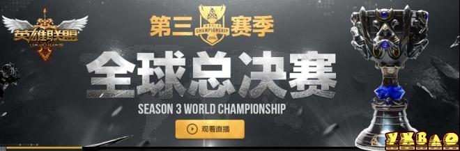 lolS3总决赛八强赛OMG(vs 皇族二连发)