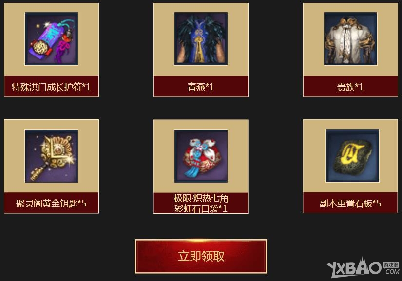 《剑灵》心悦俱乐部专区活动