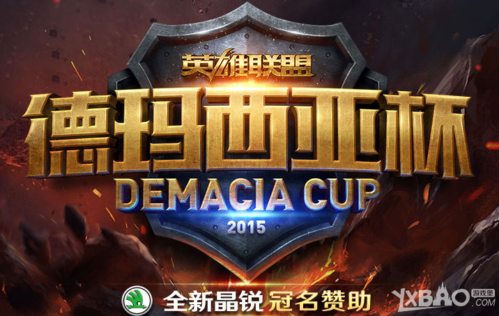 《LOL》2015德玛西亚杯总决赛EDG(vs Snake比赛视频)