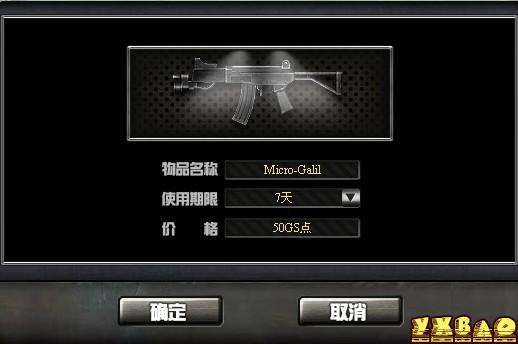 创世兵魂Micro-Galil属性以及价格