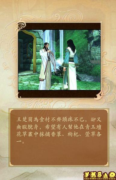 古剑奇谭醉梦江湖(支线任务大剖析、标示宝箱所在地、各物品图片)