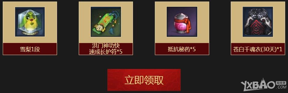 《剑灵》心悦俱乐部专区活动