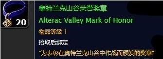 《魔兽世界怀旧服》奥特兰克的入侵者任务攻略