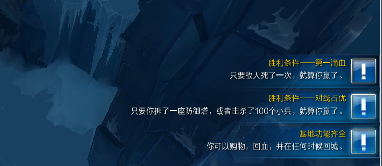 lol大对决模式怎么玩，怎么赢，什么时候结束？