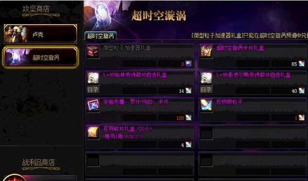 《DNF》改版后各副本刷新时间一览