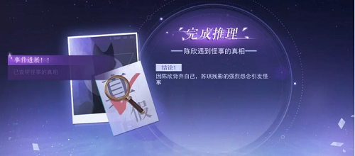 《黑猫奇闻社》攻略合集