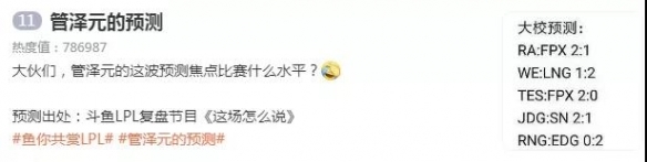 管泽元五杀梗介绍
