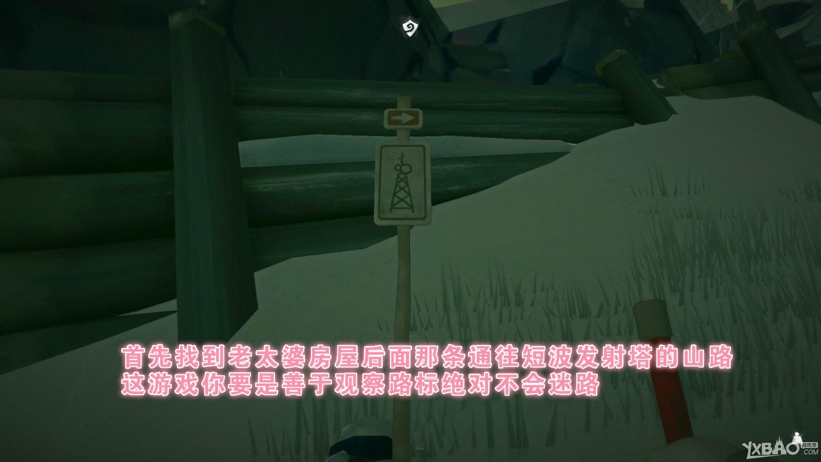 《漫漫长夜》第一章全收集通关攻略（含隐藏要素）
