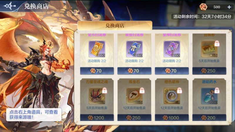 《奥奇传说手游》5月5日更新公告大全