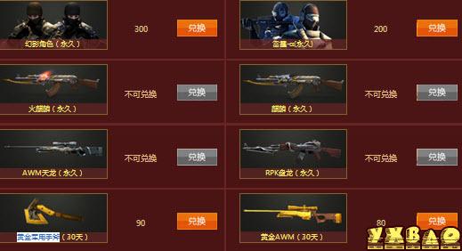 cf史诗级宝藏怎么玩？兑换券奖励介绍
