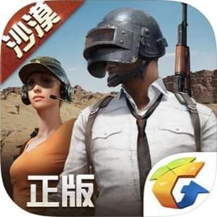 全军出击pc模拟器(绝地求生全军出击电脑版模拟器下载 v2.0.4610.123官方pc版下载