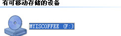 Daemon Tools加载镜像安装游戏方法