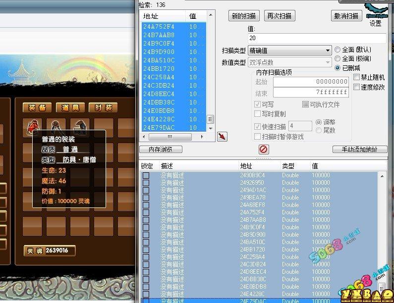 造梦西游3ce修改器怎么用详解(附下载地址)